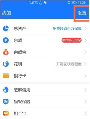 支付宝支付优先级怎么设置 支付宝设置优先级的办法