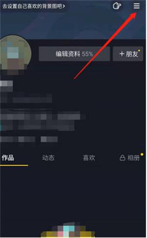 抖音怎么查看授权管理名单 抖音查看授权名单的方法