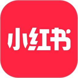 小红书app最新版本