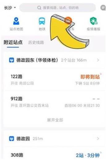 车来了怎么查看公交发车时间表 车来了查看发车表方法