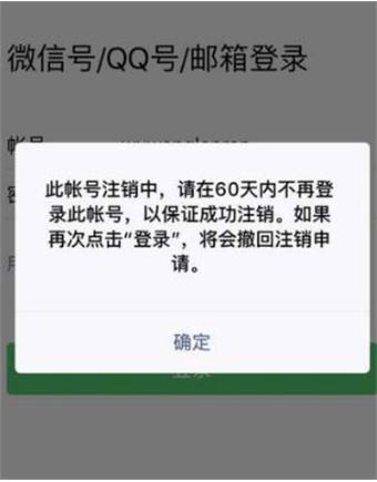 微信注销后怎么申请恢复 微信注销恢复方法