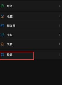 微信怎么设置语音视频来电铃声 微信设置语音视频来电铃声攻略