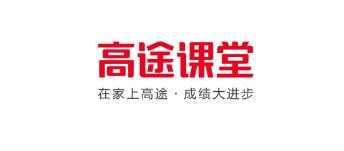 高途课堂怎么更改用户年级 高途课堂更改用户年级的方法