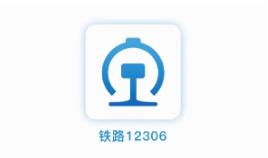 铁路12306怎么绑定支付宝账号 铁路12306绑定支付宝账号的方法