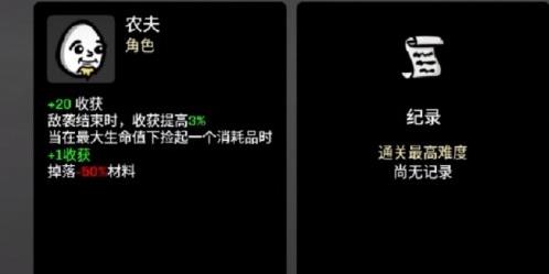 土豆兄弟无尽模式最强角色是什么 无尽模式最强角色推荐