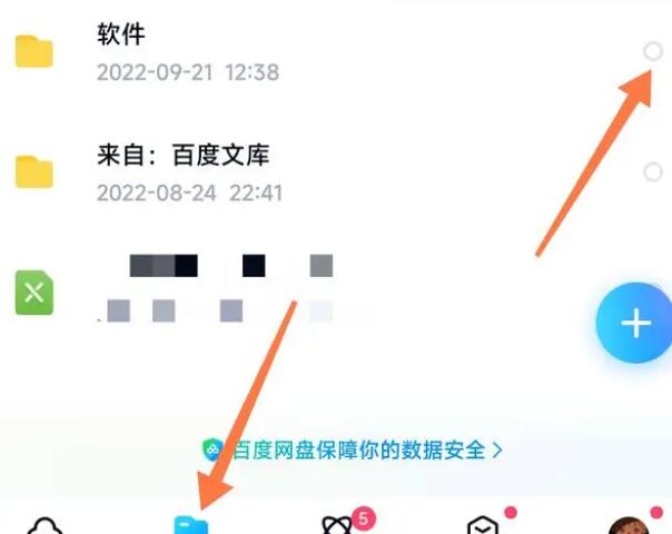 百度网盘怎么分享文件给别人 百度网盘分享文件给别人的方法