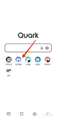 夸克怎么还原文件 夸克还原文件方法